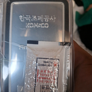 조폐공사 실버바1키로