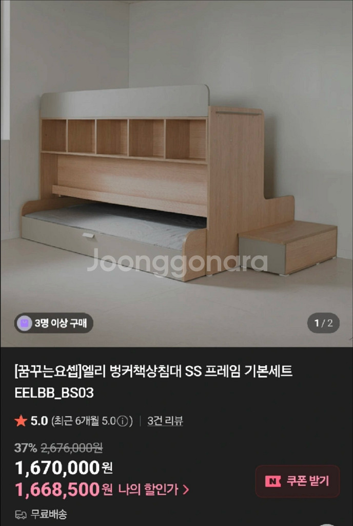 꿈꾸는요셉 엘리 벙커 책상 침대--1