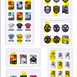 롯데자이언츠 2차띠부씰 미개봉 판매-5천,7천