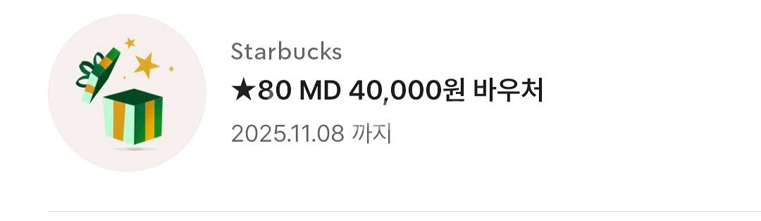 스타벅스 MD 4만원권 기프티콘--0