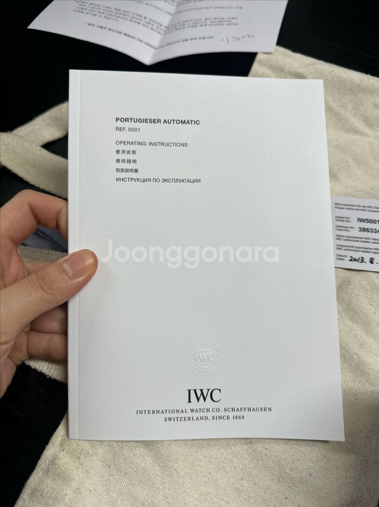 iwc 포르투기저 세븐데이즈--7