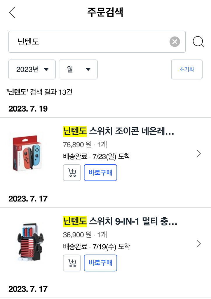 닌텐도스위치OLED 풀세트 + 게임칩 다수--6
