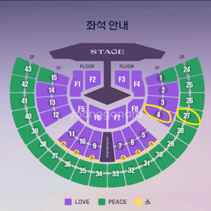 임영웅 서울 콘서트 단석/연석 최저가 양도
