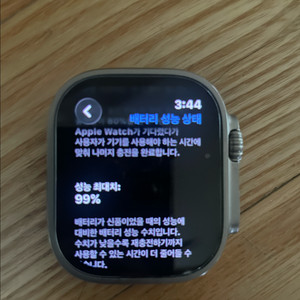 애플워치 울트라 2 오션밴드