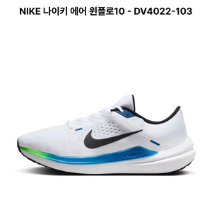 나이키 에어 윈플로10 dv4022-103 새상품