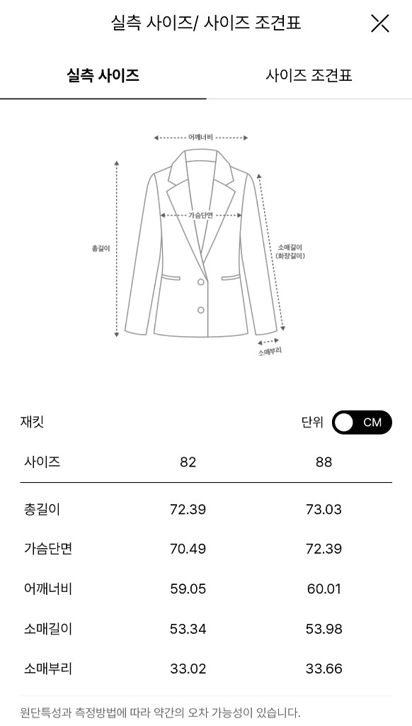 24년 시스템 데님 자켓- 오늘 거래 시--9