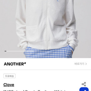 클로브 부클 집업 가디건 프리사이즈