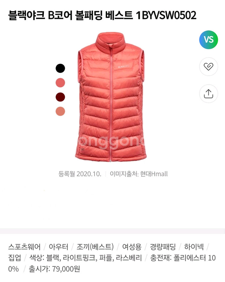 여.90-95) 블랙야크 여성 등산 패딩 조끼,경량급--8
