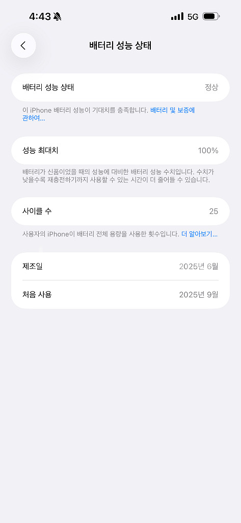 아이폰15promax 256GB 네츄럴티타늄--7