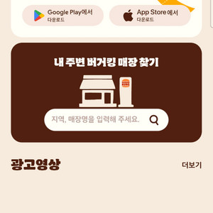 버거킹 와퍼세트 저렴히 팔아요