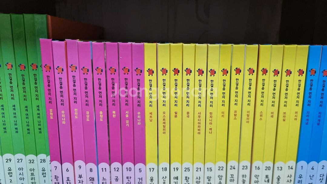 웅진북클럽 개정판 한걸음먼저 지리--1