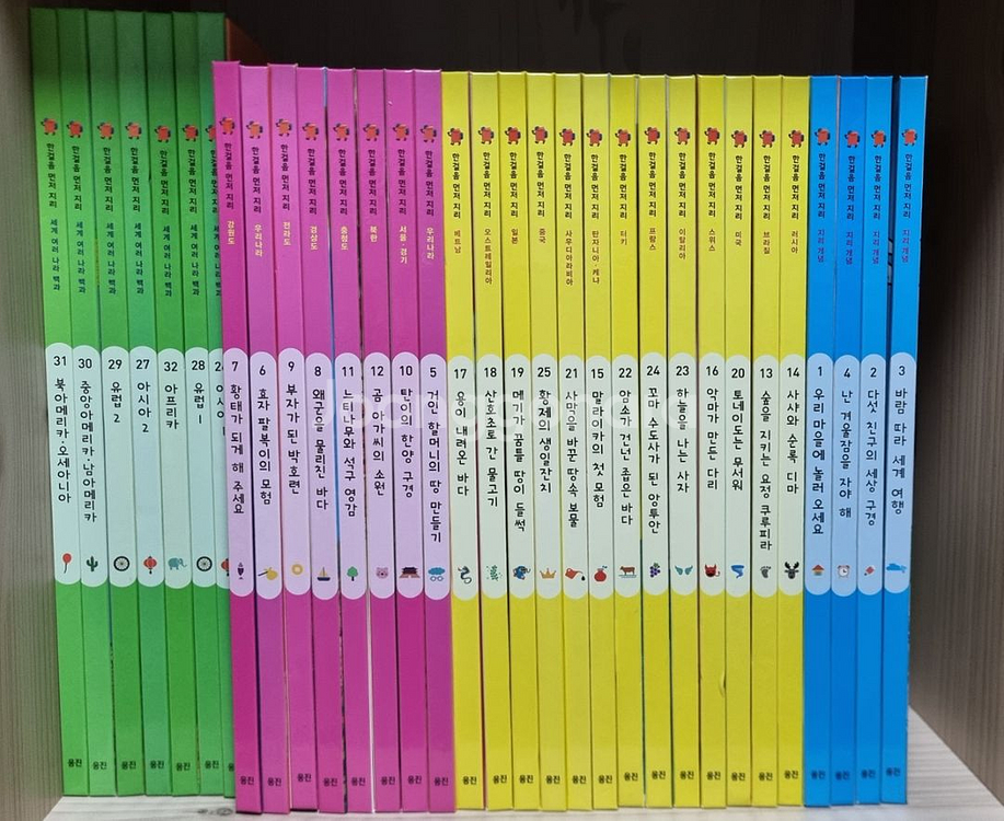 웅진북클럽 개정판 한걸음먼저 지리--0