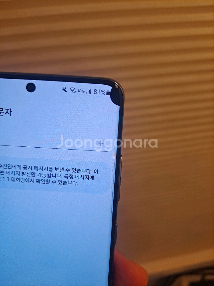 빠른급처>>> 갤럭시 S20울트라 무잔상--0