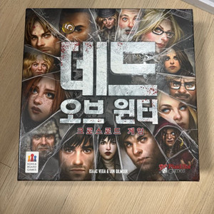 보드게임 [데드 오브 윈터]