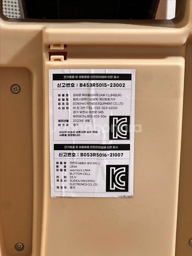 [ 홈트레이닝 ] 파워 에어클라이머 스텝퍼--5