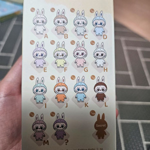 미니 라부부 ㅡ 물음표