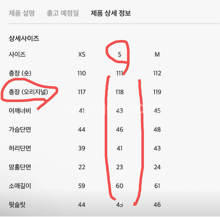 새상품)오르Orr 아워글래스 싱글 코트 블랙 S--3