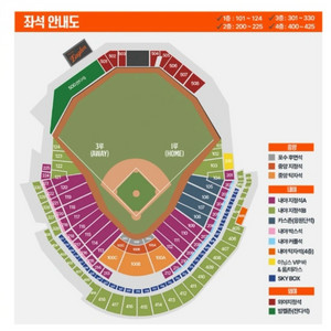 코시 한화 LG 2차전 볼파크응원전 4연석
