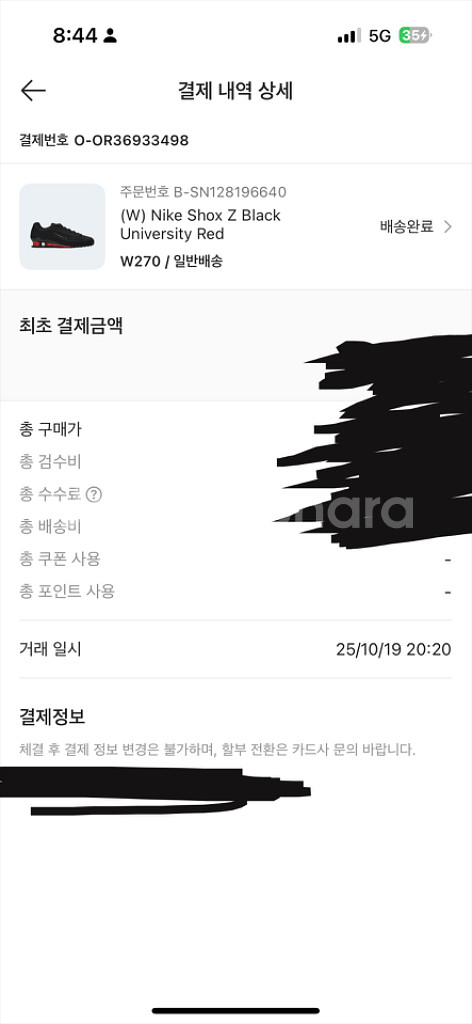 나이키 샥스z 블랙 유니버시티 레드 270--4