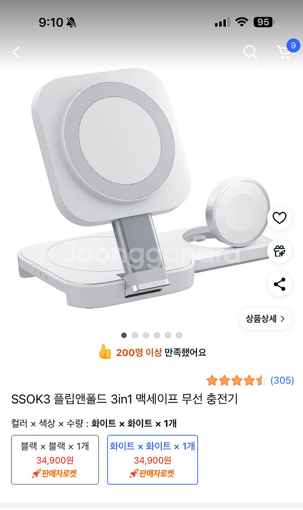 SSOK3 맥세이프 3in1 무선충전기 화이트 (애플워--2