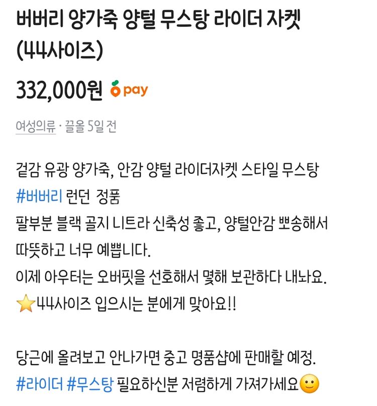 버버리런던 양가죽 무스탕 라이더 자켓--1