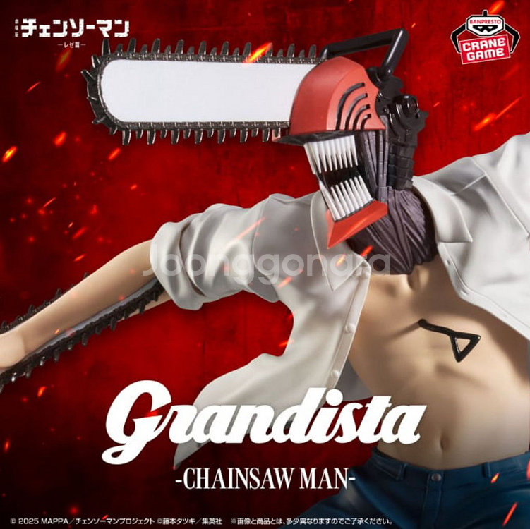 그란디스타 덴지, 밤 피규어 삽니다--0