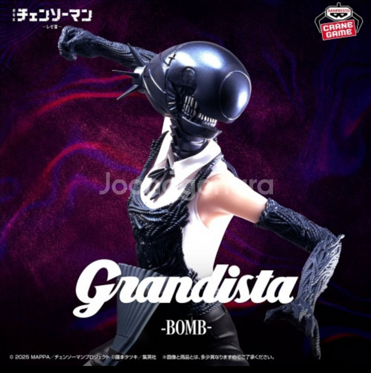 그란디스타 덴지, 밤 피규어 삽니다--1