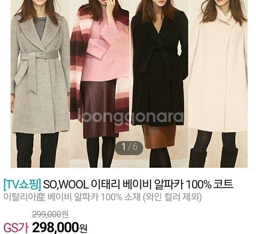 SO. WOOL 단카라 알파카 코트 (66)--5