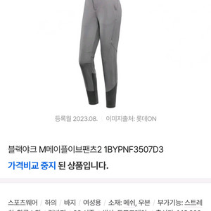 여.30) 블랙야크 여성 등산 바지 (봄,가을) 트레킹