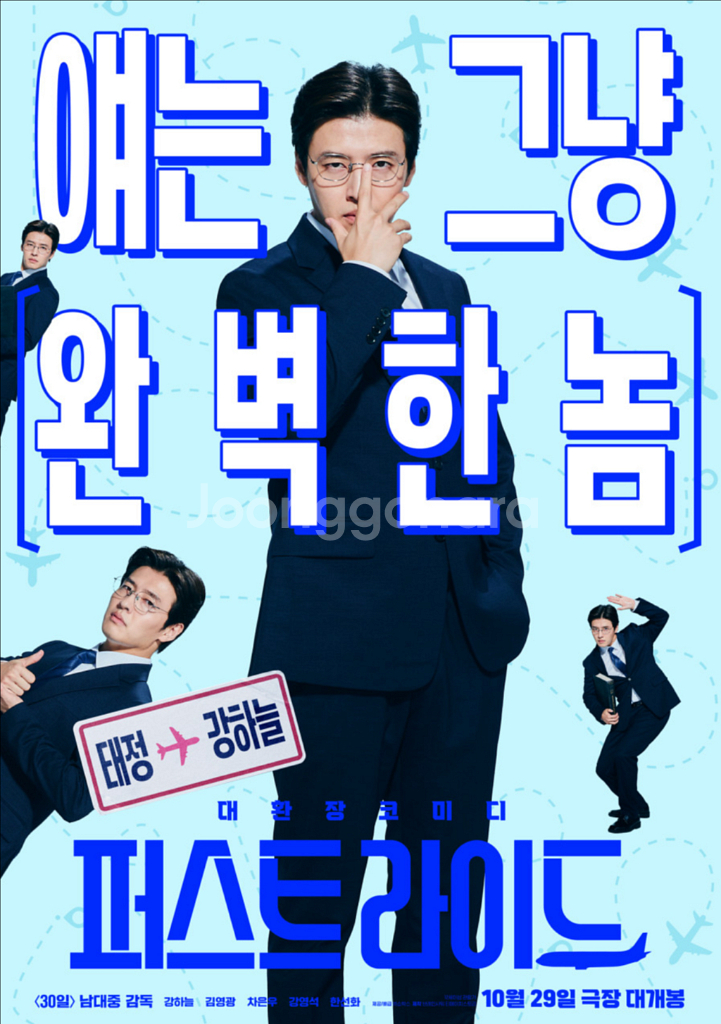 퍼스트라이드 cgv영등포 10/29(수) 12시 6매--0