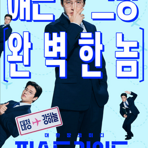 퍼스트라이드 cgv영등포 10/29(수) 12시 6매