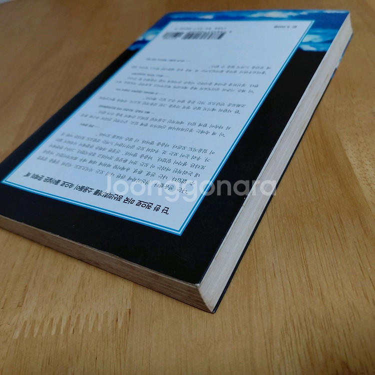 절판희귀본 브라이언와이스 나는환생을믿지않았다--1