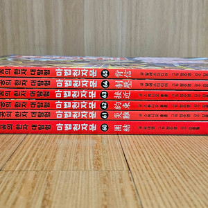 마법천자문 개정판 60~65 (택포)