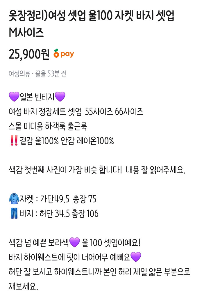 울 100% 자켓 바지셋업 정장세트--1