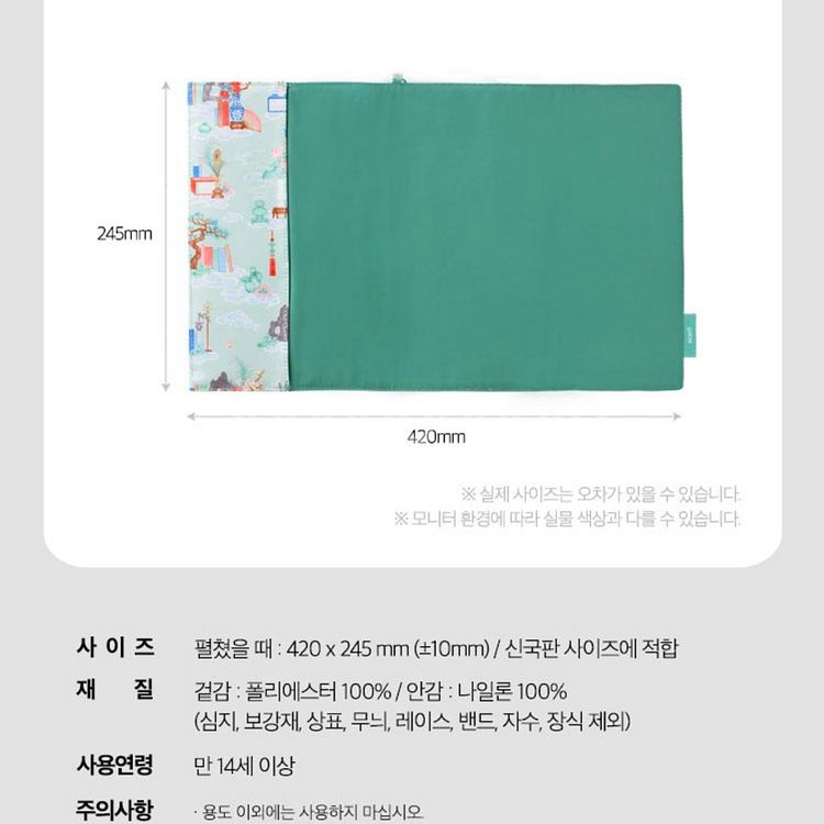 예스24 로야마드 책가도 북커버 그린--3