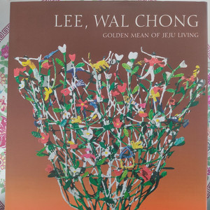 제주 생활의 중도 도록