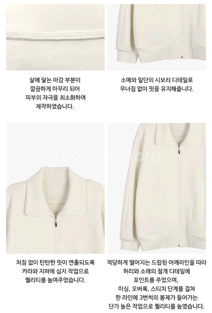 새상품) 드랑 자체제작 소프트 쿠션 집업--6