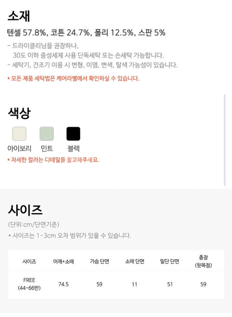 새상품) 드랑 자체제작 소프트 쿠션 집업--8