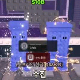 브레인롯으 훔치기 무지개가라마500M팝니다