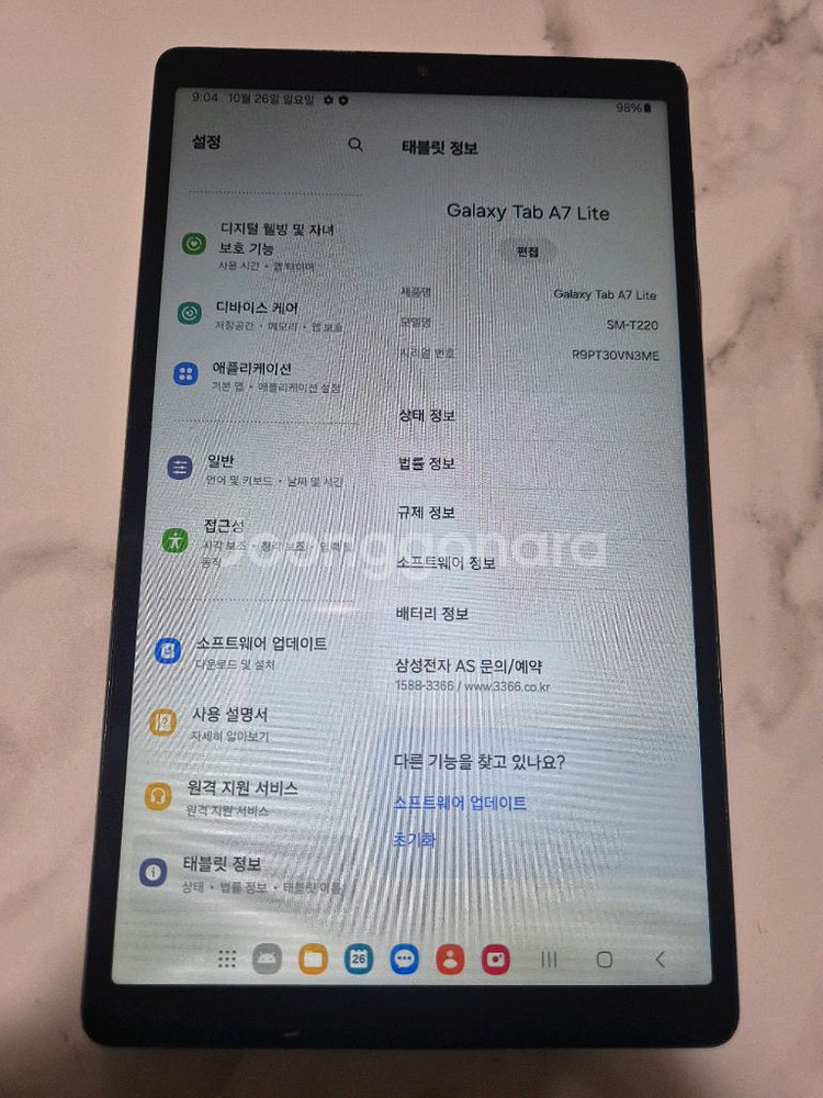 갤럭시탭 A7 LITE--2
