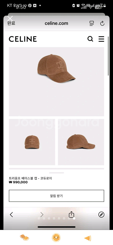 Celine 트리옹프 코듀로이 볼캡(M)--0