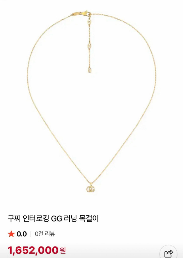 구찌 18k 인터로킹 GG러닝 목걸이--0