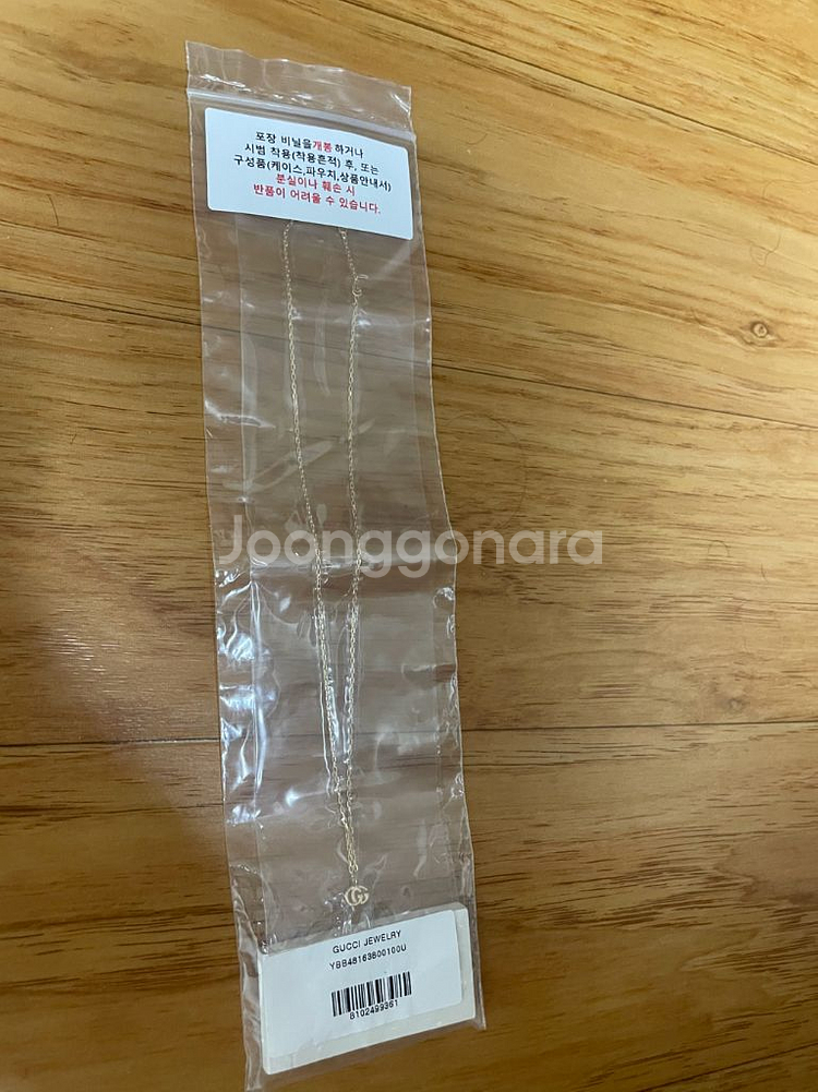 구찌 18k 인터로킹 GG러닝 목걸이--2