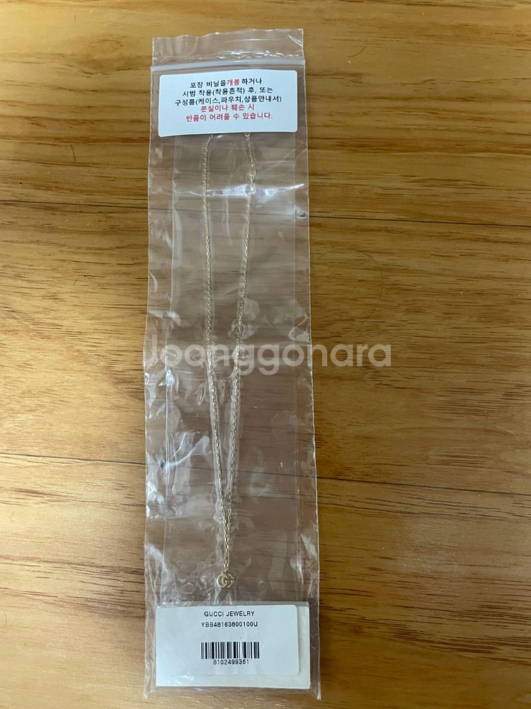 구찌 18k 인터로킹 GG러닝 목걸이--3