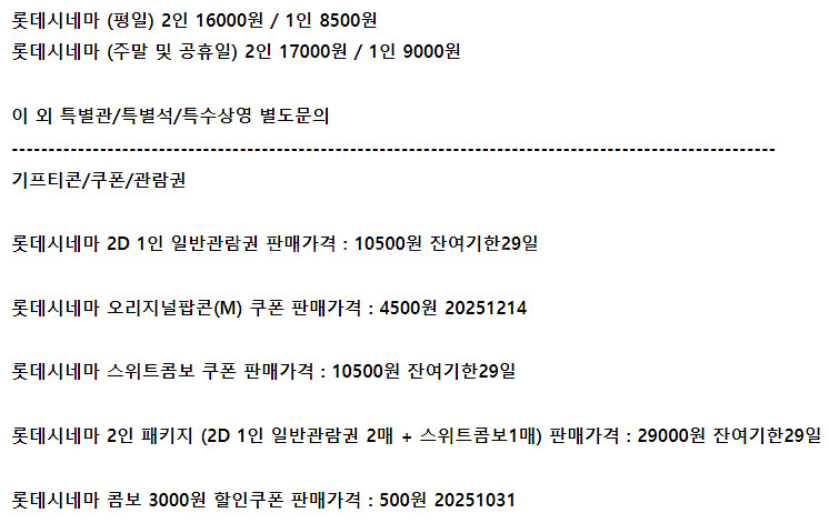 롯데시네마 메가박스 CGV예매 쿠폰 기프티콘 기프트카드--0