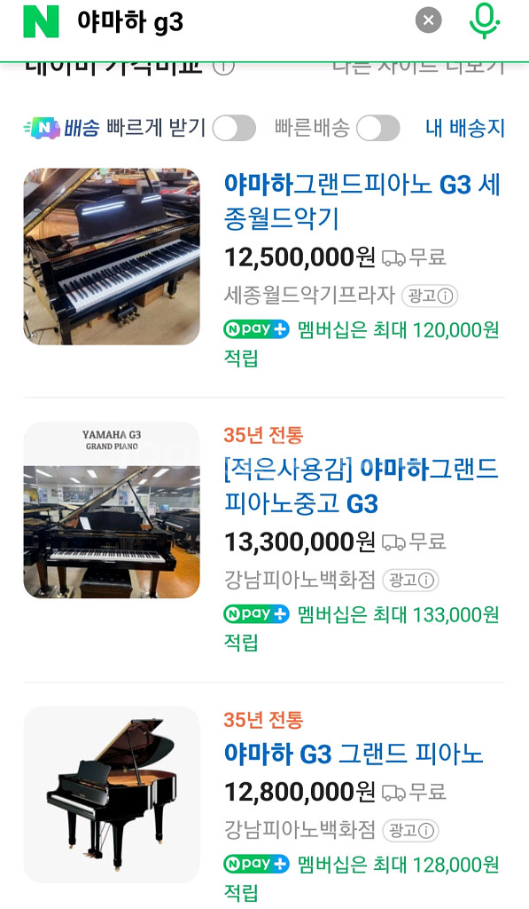 야마하 g3 그랜드. 400만번대--6