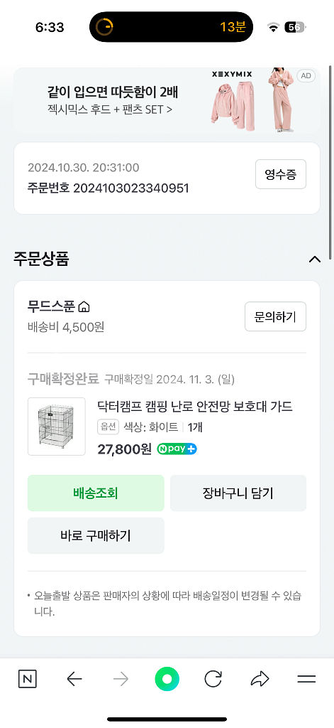 도요토미기어미션 풀셋 정식수입국내as가능+케이스+정품심--7