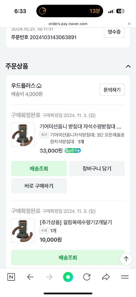 도요토미기어미션 풀셋 정식수입국내as가능+케이스+정품심--6