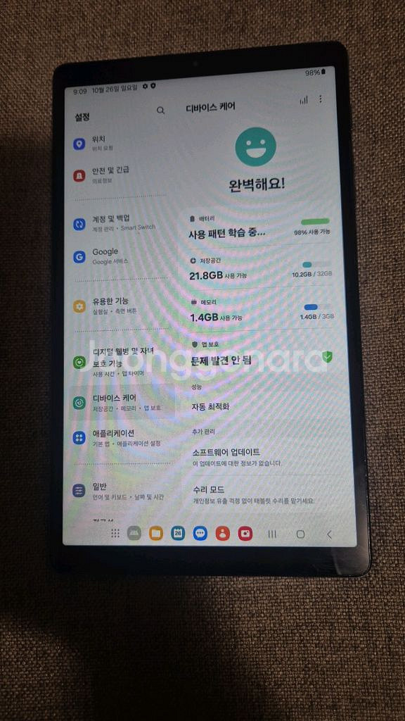 갤럭시탭 A7 LITE--3