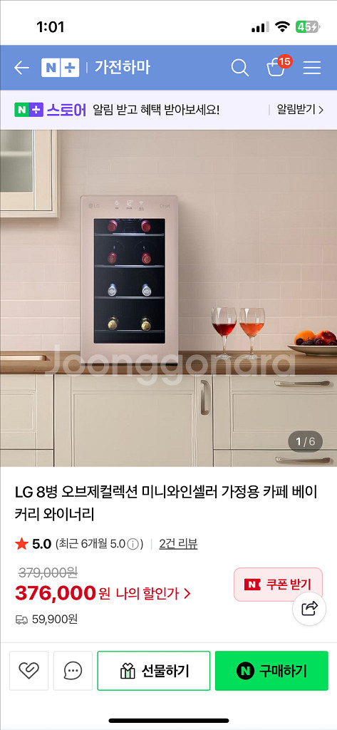 lg 미니 와인냉장고 새상품--0